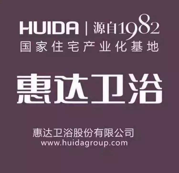 惠達衛(wèi)浴