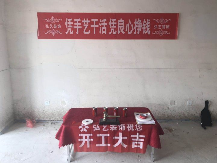 龍澤悅府2號樓開工大吉