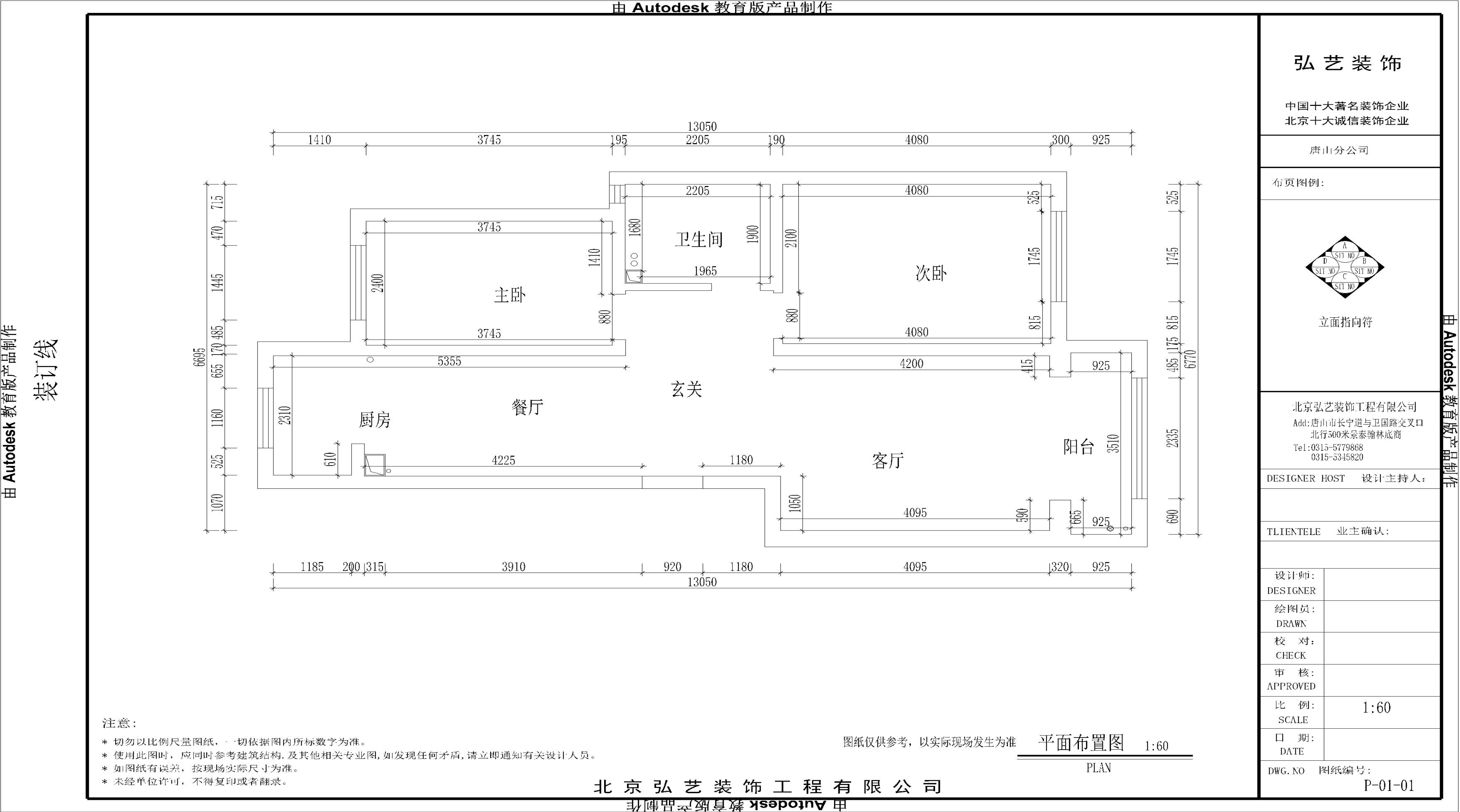 北京弘藝裝飾官網(wǎng)