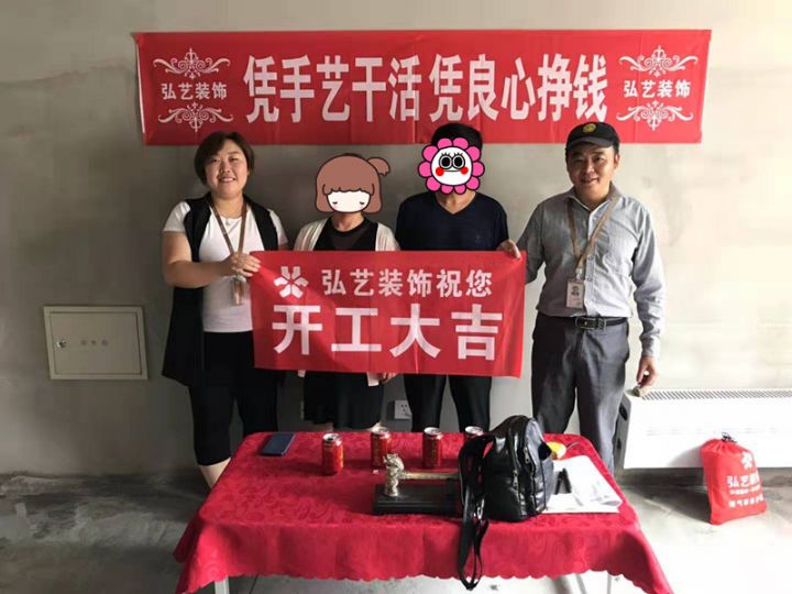 景泰翰林-602號(hào)樓-1單元-開工大吉