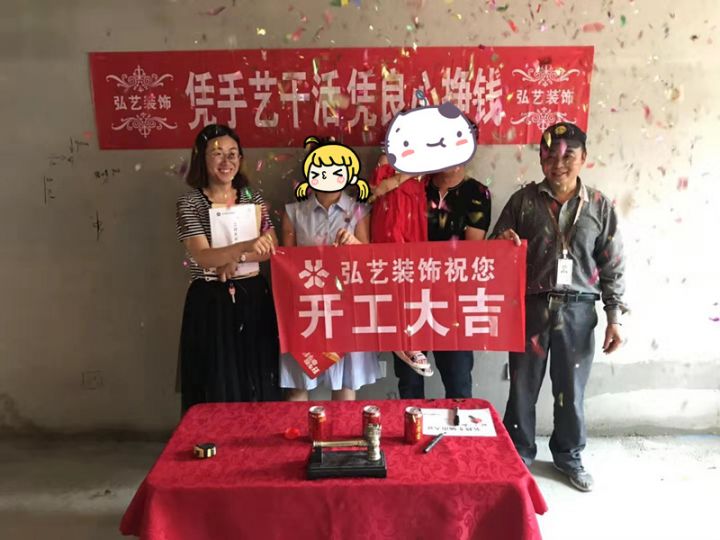 景泰翰林-601號(hào)樓-開(kāi)工大吉