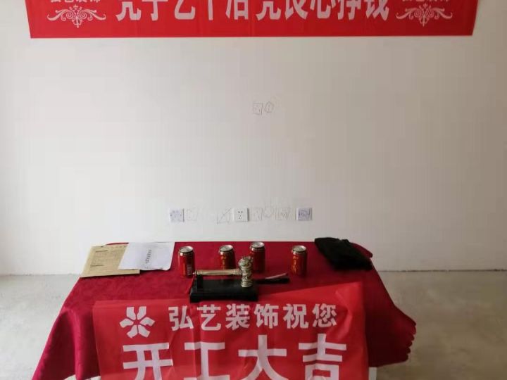 萬潤城-11號樓-2單元-開工大吉