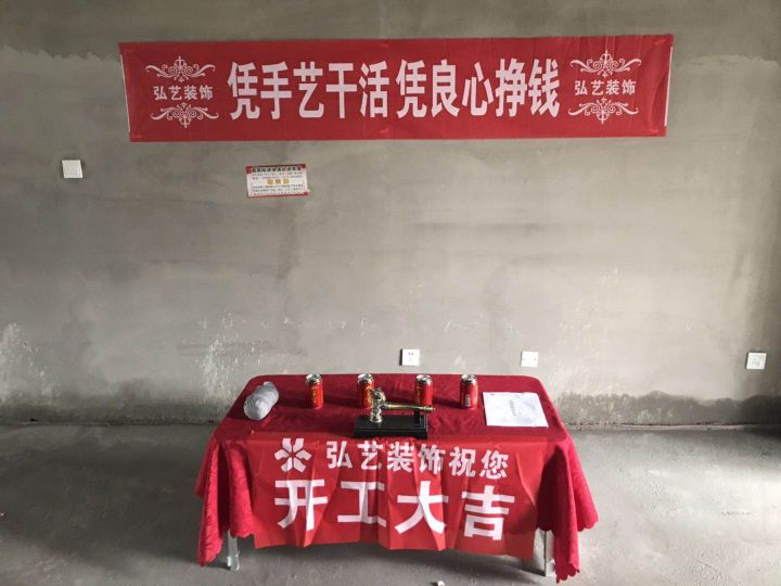 唐山景泰翰林-603號樓-開工大吉