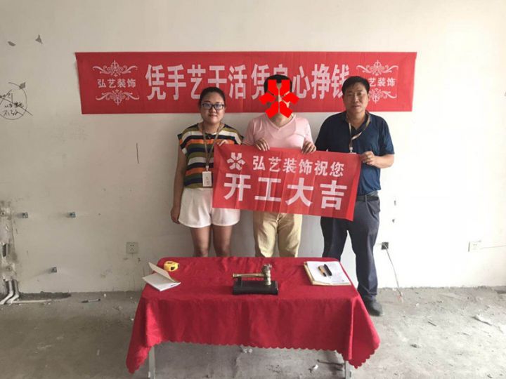 嘉美廣場-1樓-汪艷春設(shè)計(jì)-開工大吉