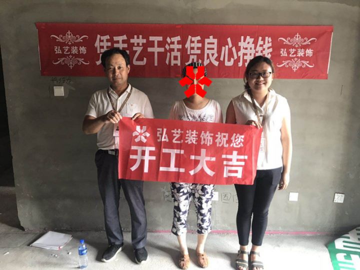 景泰翰林-603樓-汪艷春設(shè)計(jì)-開工大吉