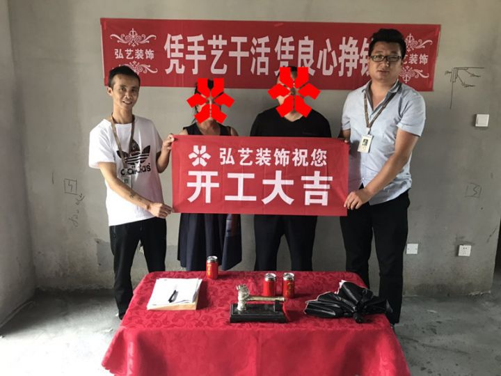 景泰翰林-602樓-楊奇設(shè)計(jì)-開工大吉