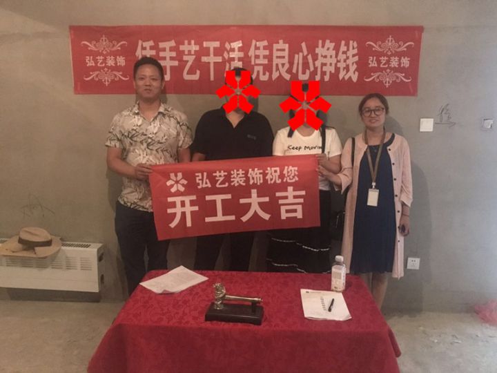 景泰翰林-602號樓-楊佳慧設(shè)計-開工大吉