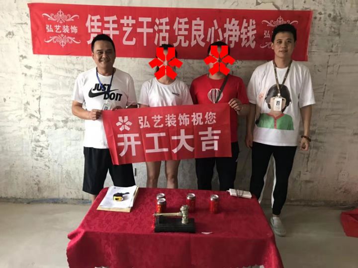 興泰里-106樓-李琰設(shè)計(jì)-開工大吉