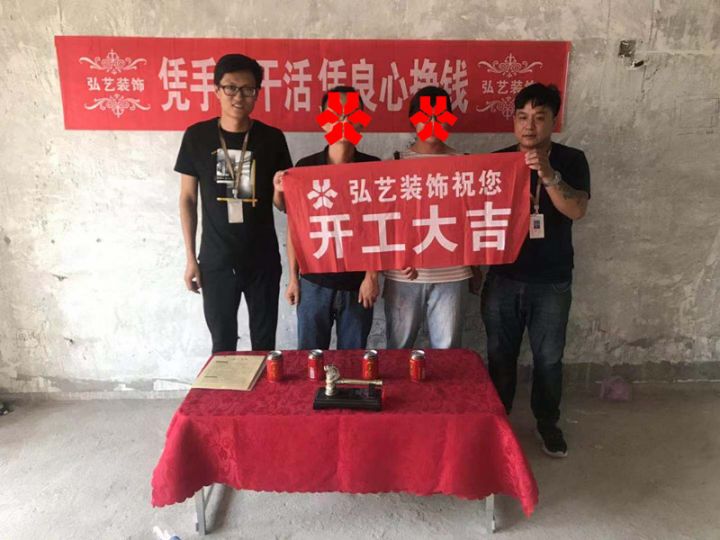 祥榮里507-2號樓-季志強(qiáng)設(shè)計-開工大吉