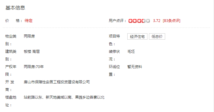 歐派·歐鉑麗整裝大家居