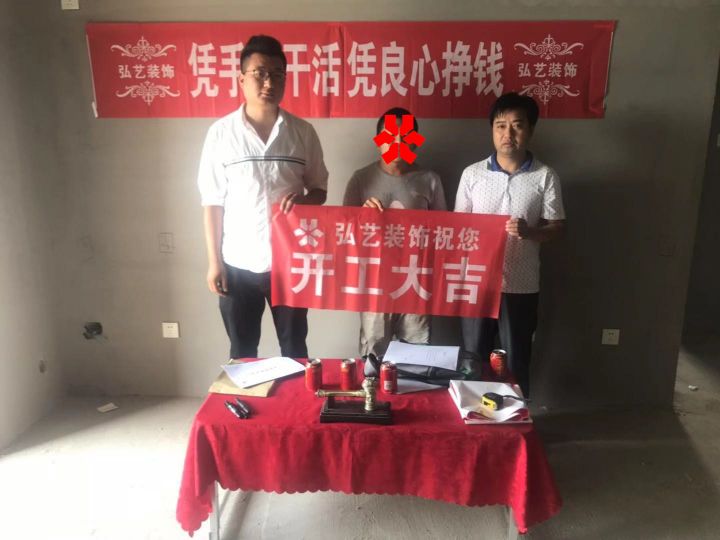 金岸紅堡402-1-楊奇設(shè)計(jì)-開工大吉