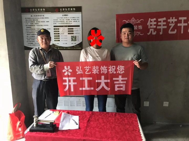 景泰翰林603-孫天立設(shè)計-開工大吉