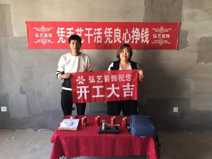 唐海幸?；▓@709-1-林曉芳設(shè)計(jì)-開工大吉