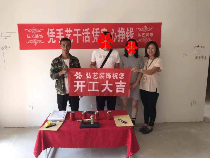 萬潤城1-4-賈倩設(shè)計(jì)-開工大吉