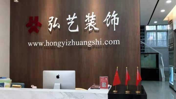 【弘藝裝飾】回顧2019/喜迎2020，新的起點(diǎn)新的開始