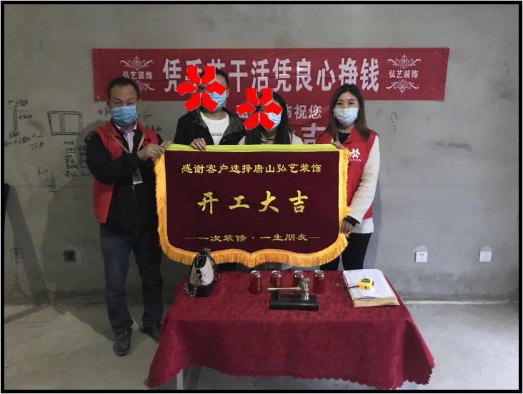 龍澤國際18-1-劉瑞芹設(shè)計(jì)-開工大吉