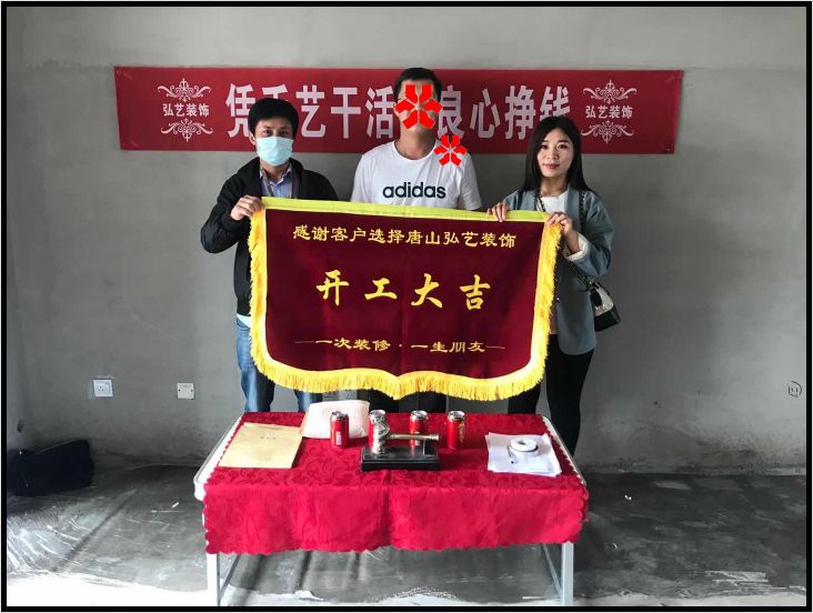 景泰翰林601-2-劉瑞芹設計-開工大吉