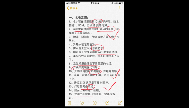 老師傅總結(jié)裝修施工經(jīng)驗(yàn)100條，學(xué)會(huì)至少幫你省10萬(wàn)