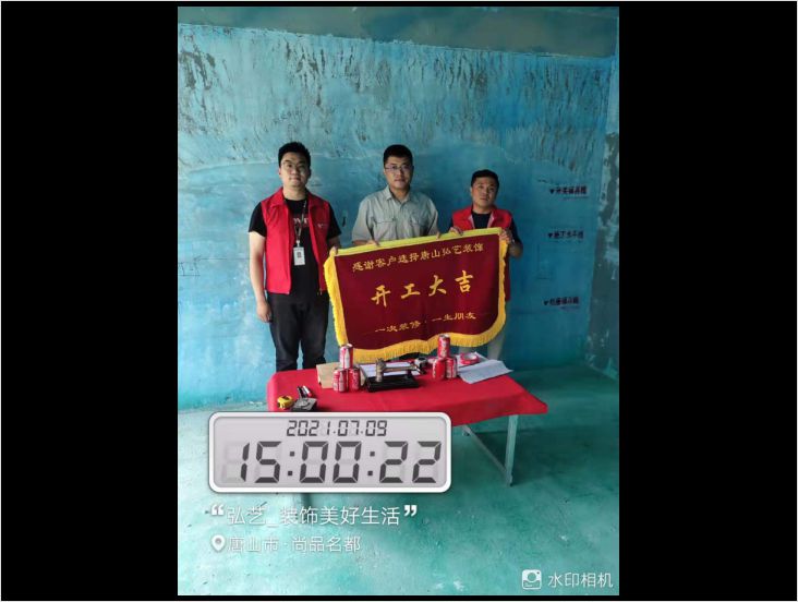 誠成尚品106-3 姚志杰-開工大吉