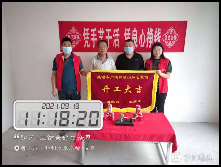 水岸名都313-1 劉婷-開工大吉